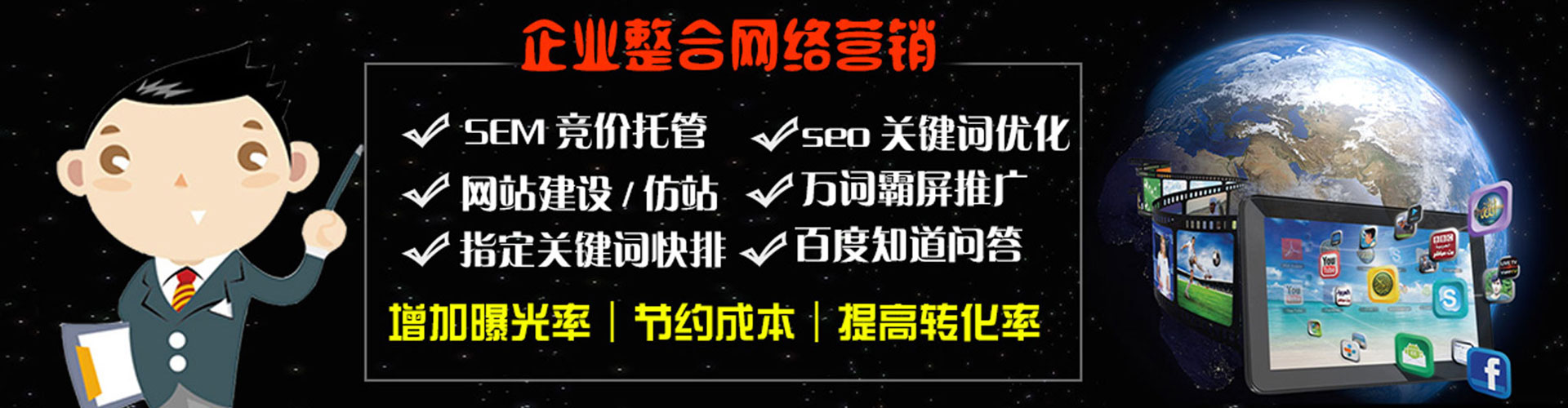 敖汉旗竞价开户推广